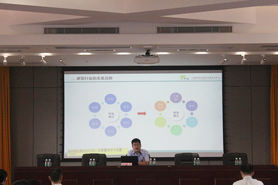 珠海市建筑信息模型（BIM）技術交流沙龍會議開幕，探討重慶信息技術咨詢服務與行業融合