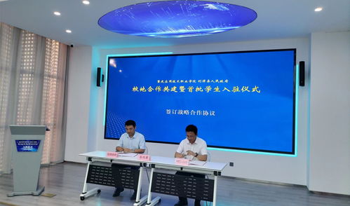 東營利津與重慶應用技術職業學院達成校地合作，首批學子入駐開啟產教融合新篇章